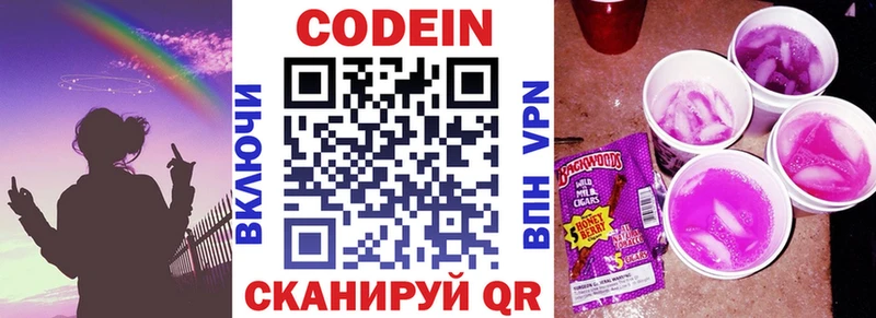 Codein напиток Lean (лин)  МЕГА ТОР  Рудня 