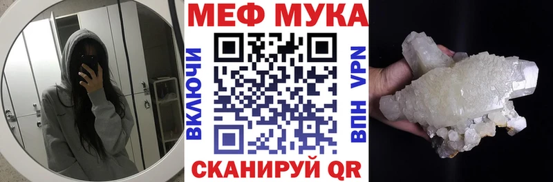 МЕФ кристаллы Рудня
